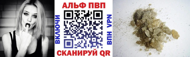 APVP крисы CK  Купить где  Вятские Поляны 