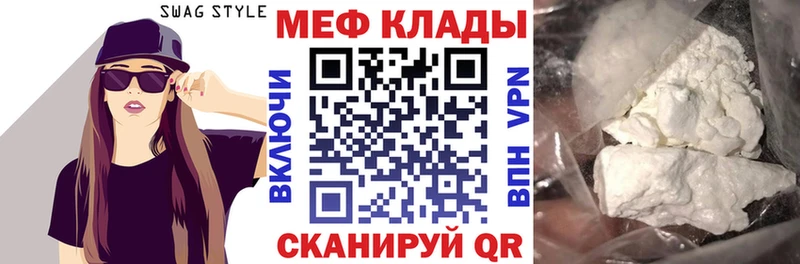 МЕФ VHQ  Купить закладки  Вятские Поляны 